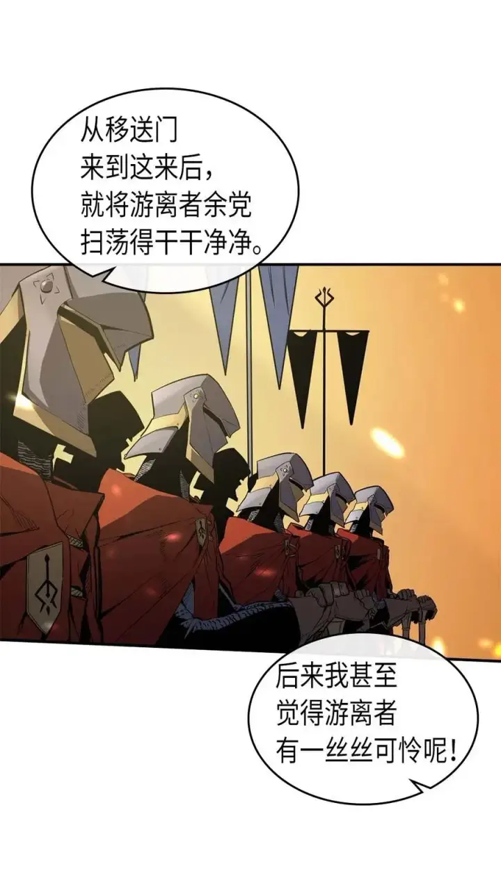 漫画《归还者的魔法要特别》088 88第15张图
