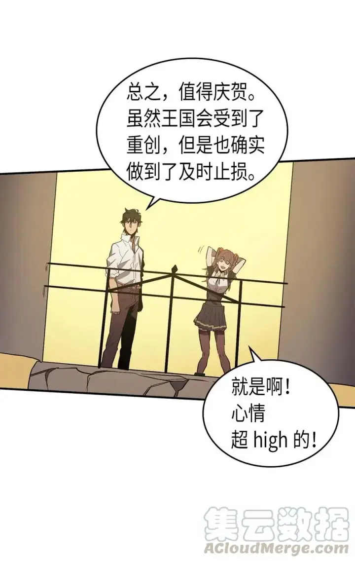 漫画《归还者的魔法要特别》088 88第17张图
