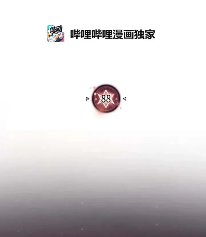 漫画《归还者的魔法要特别》088 88第2张图