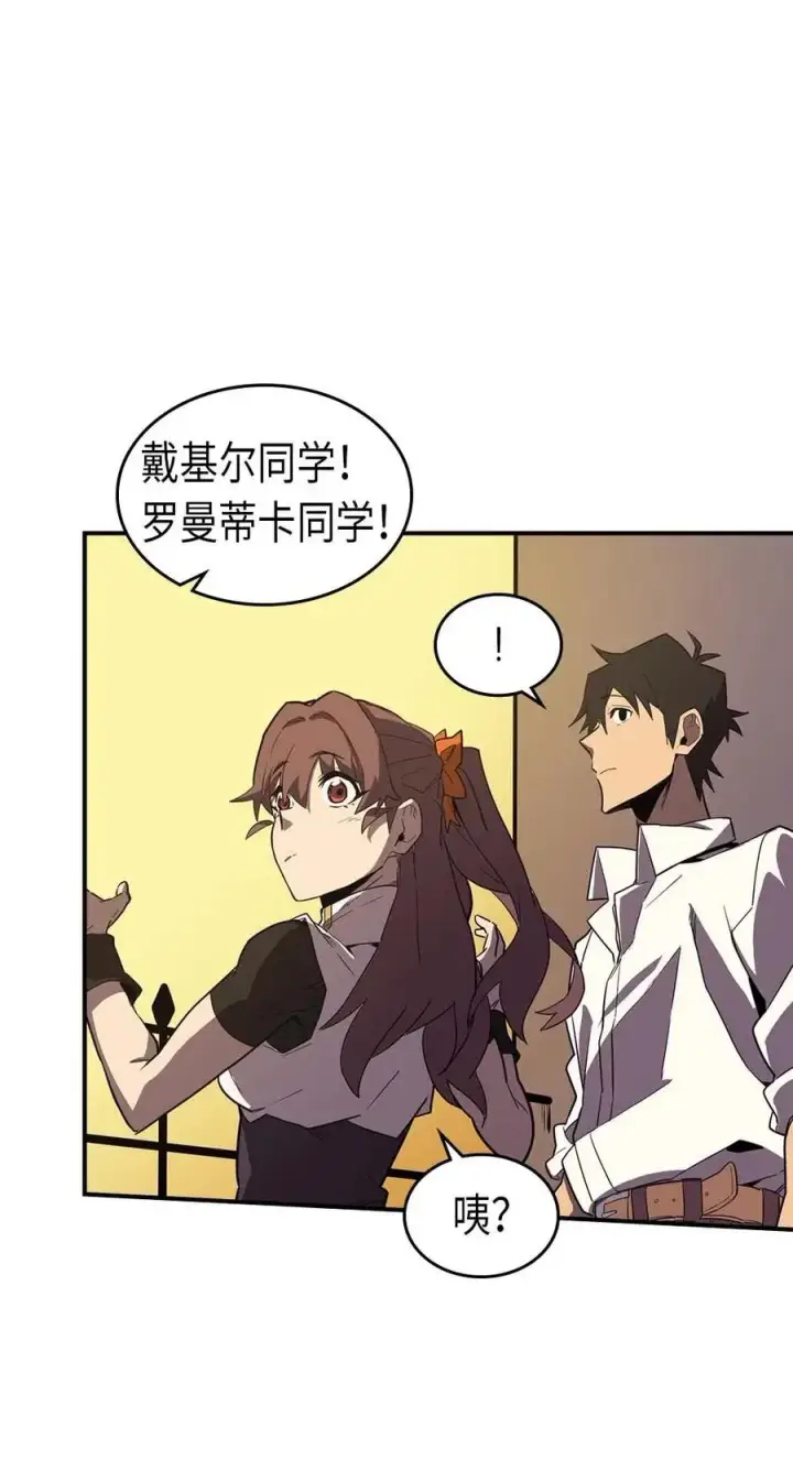 漫画《归还者的魔法要特别》088 88第20张图