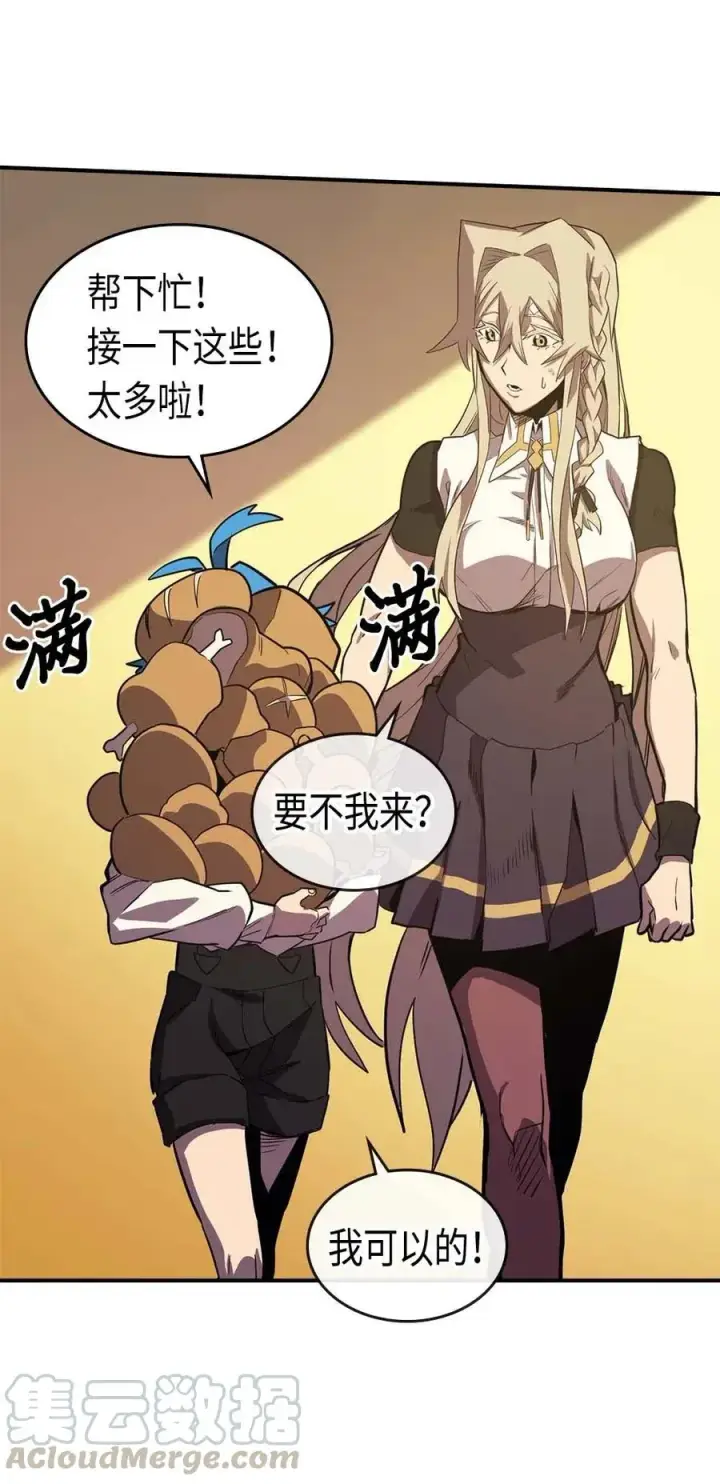 漫画《归还者的魔法要特别》088 88第21张图