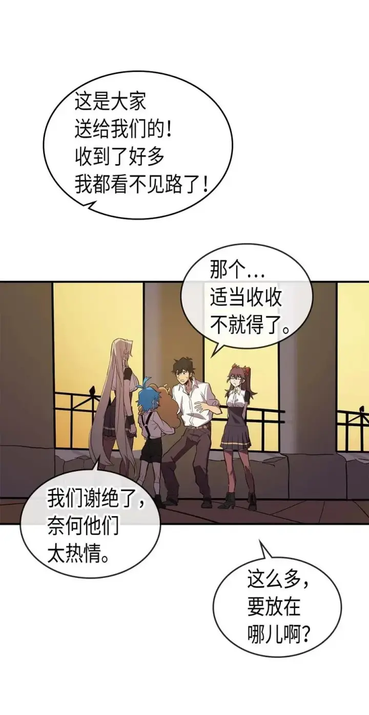 漫画《归还者的魔法要特别》088 88第23张图