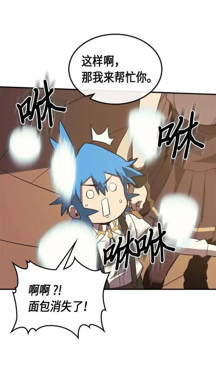 漫画《归还者的魔法要特别》088 88第24张图
