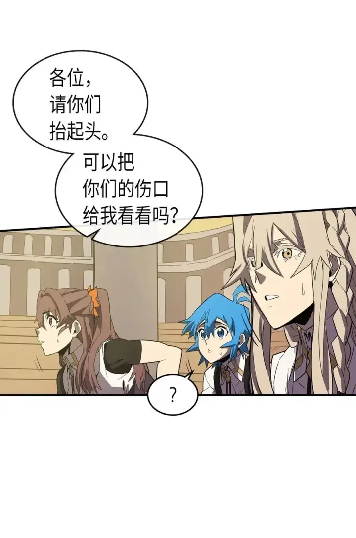 漫画《归还者的魔法要特别》088 88第28张图
