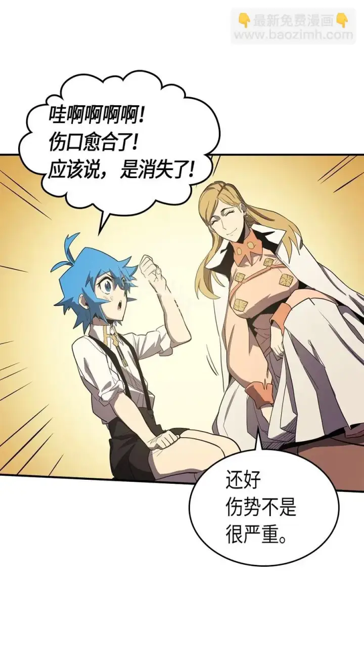 漫画《归还者的魔法要特别》088 88第30张图