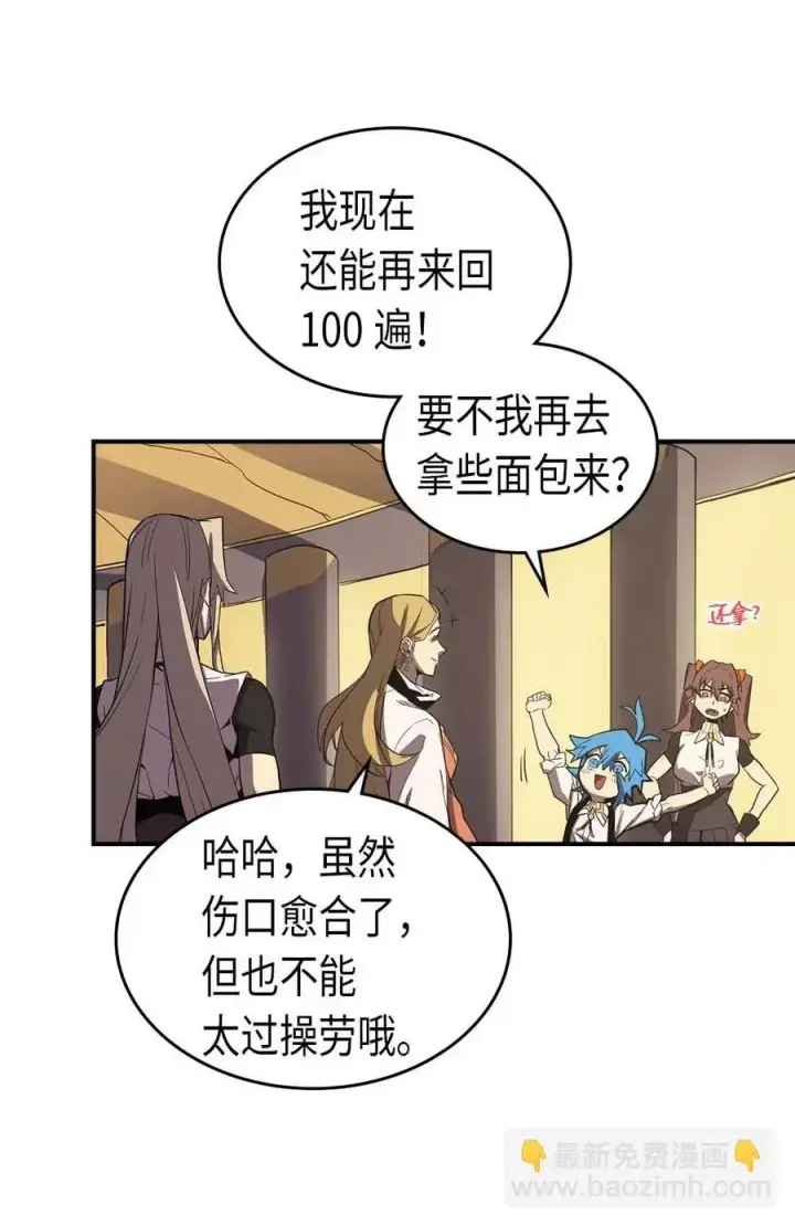 漫画《归还者的魔法要特别》088 88第31张图