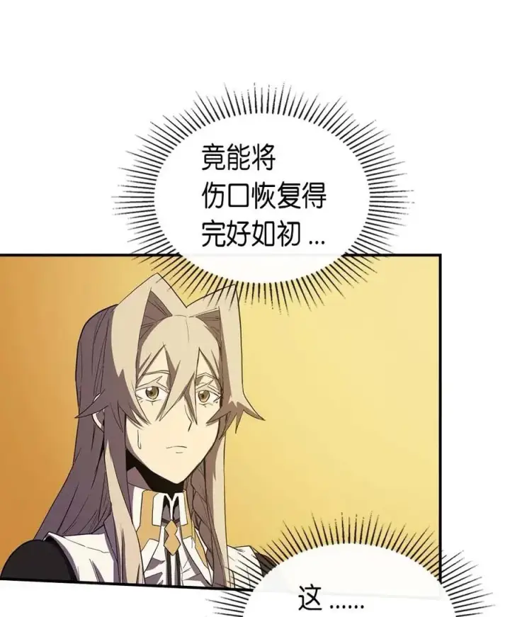 漫画《归还者的魔法要特别》088 88第32张图