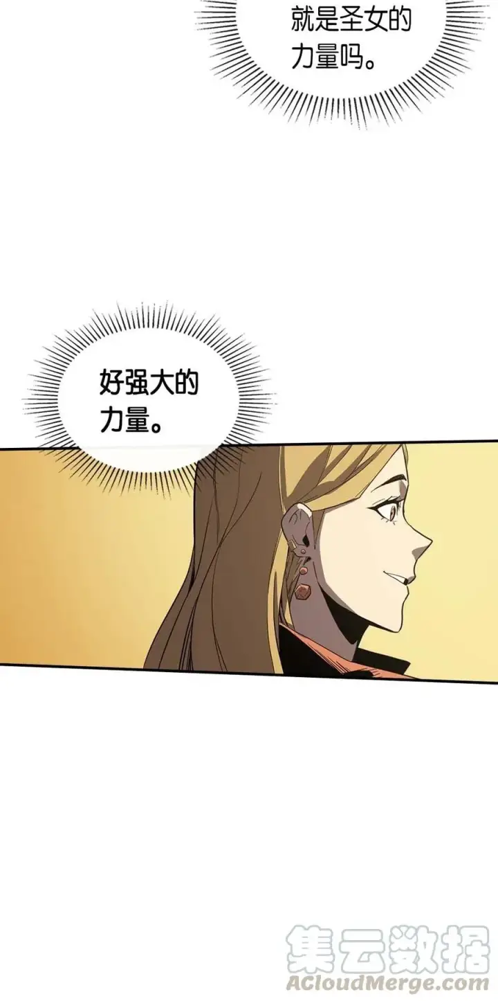 漫画《归还者的魔法要特别》088 88第33张图