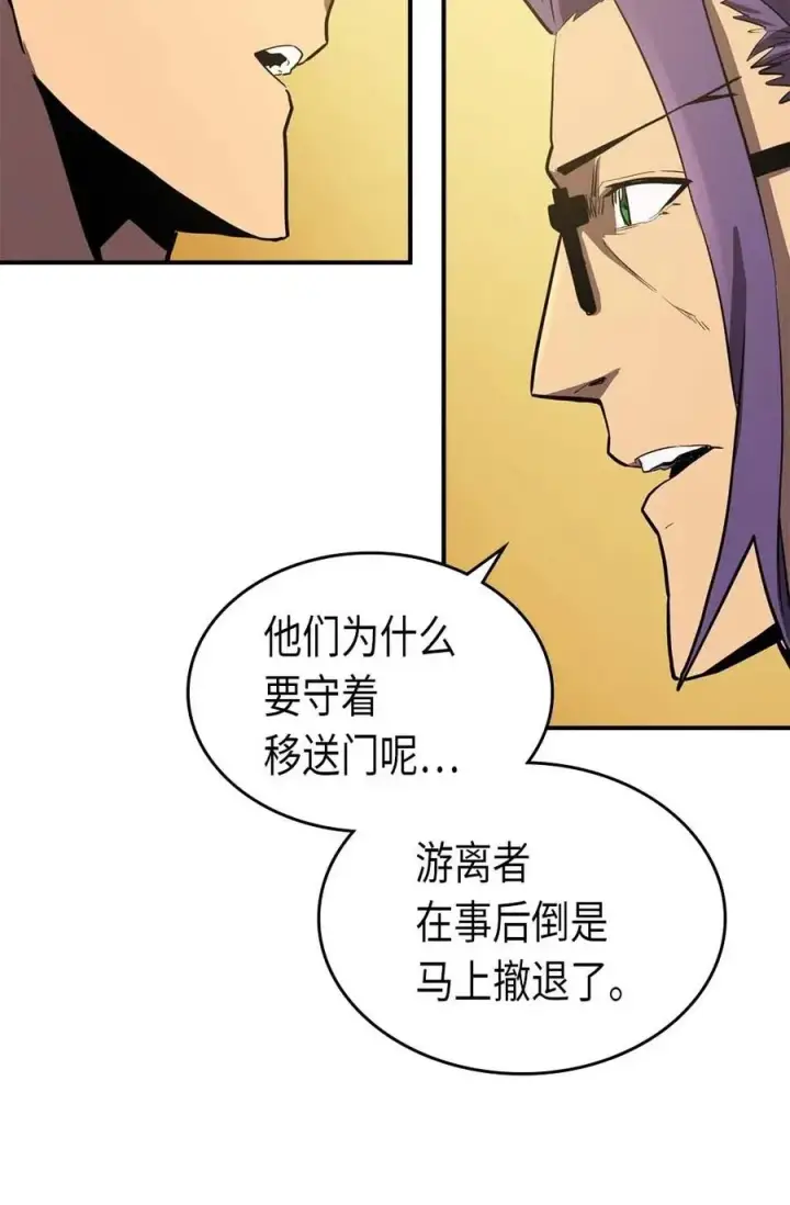 漫画《归还者的魔法要特别》088 88第36张图
