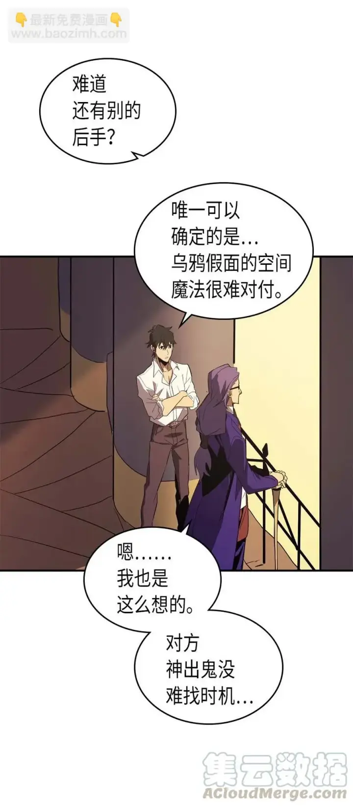 漫画《归还者的魔法要特别》088 88第37张图