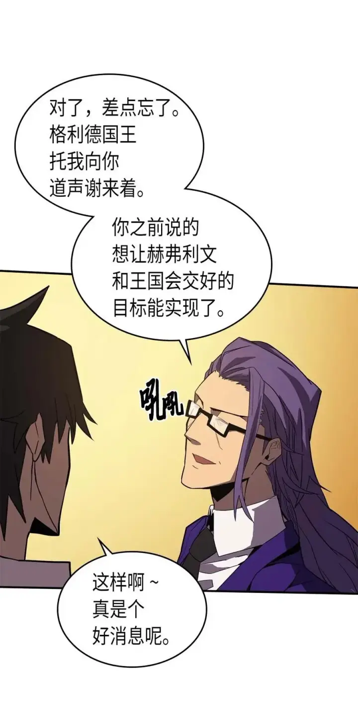 漫画《归还者的魔法要特别》088 88第38张图