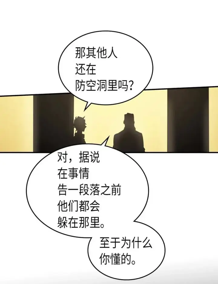 漫画《归还者的魔法要特别》088 88第39张图
