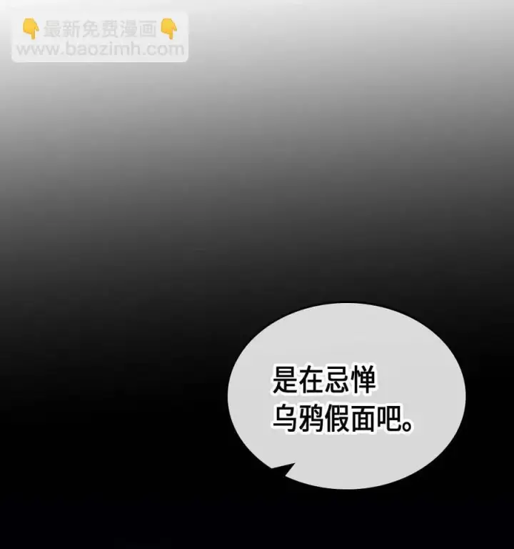 漫画《归还者的魔法要特别》088 88第40张图