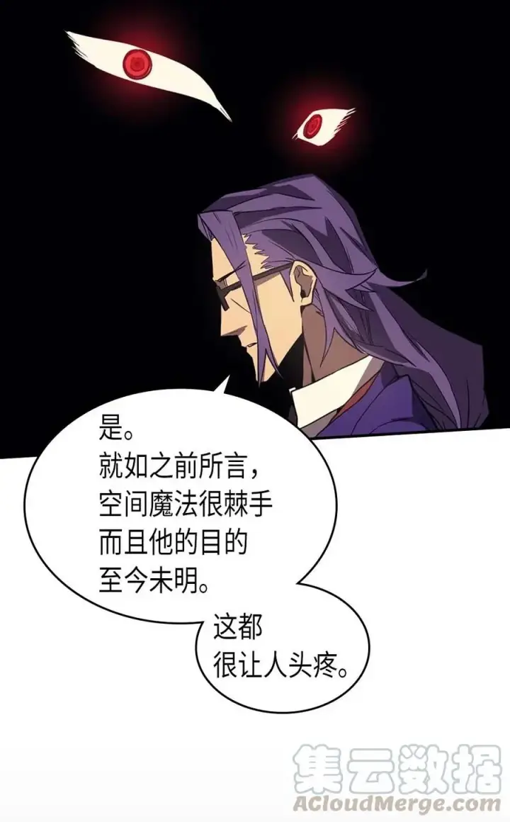 漫画《归还者的魔法要特别》088 88第41张图