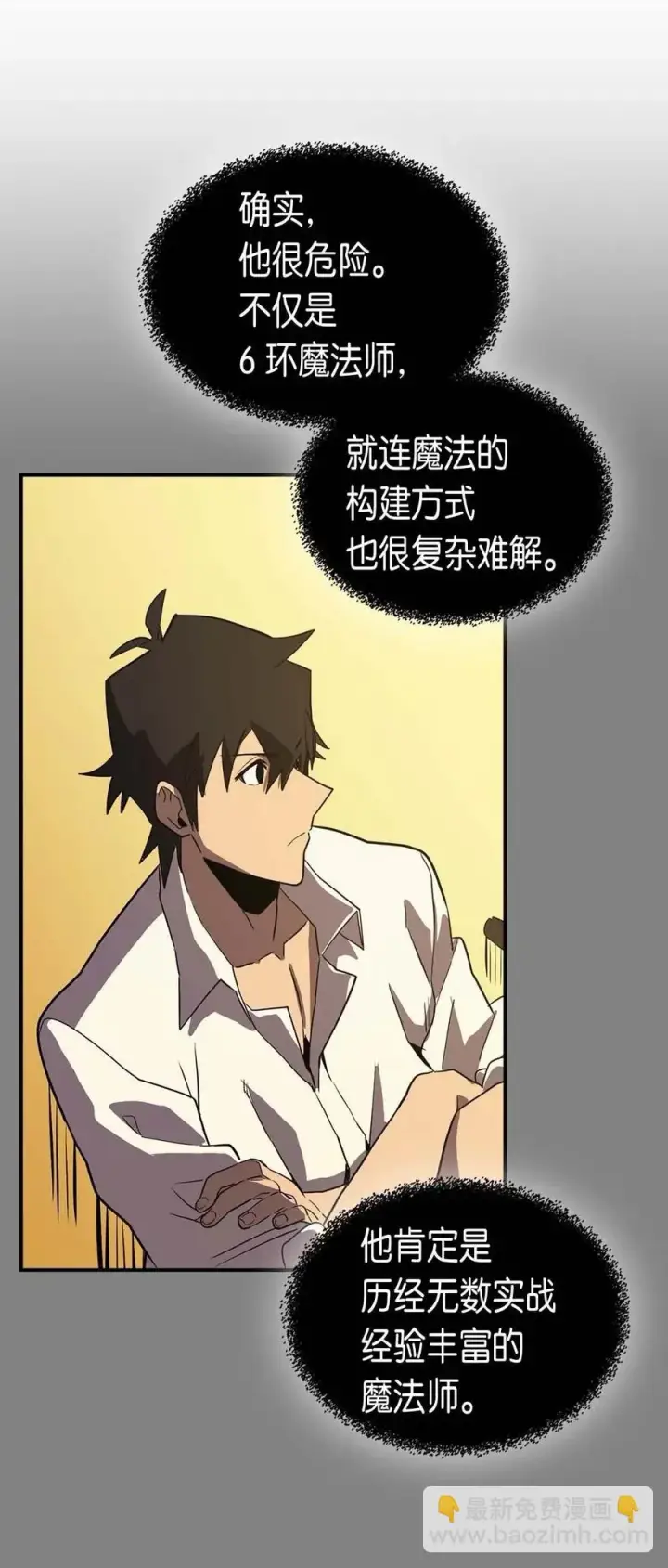 漫画《归还者的魔法要特别》088 88第42张图