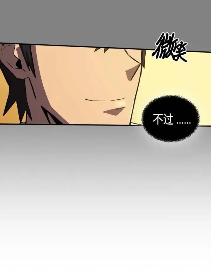 漫画《归还者的魔法要特别》088 88第43张图