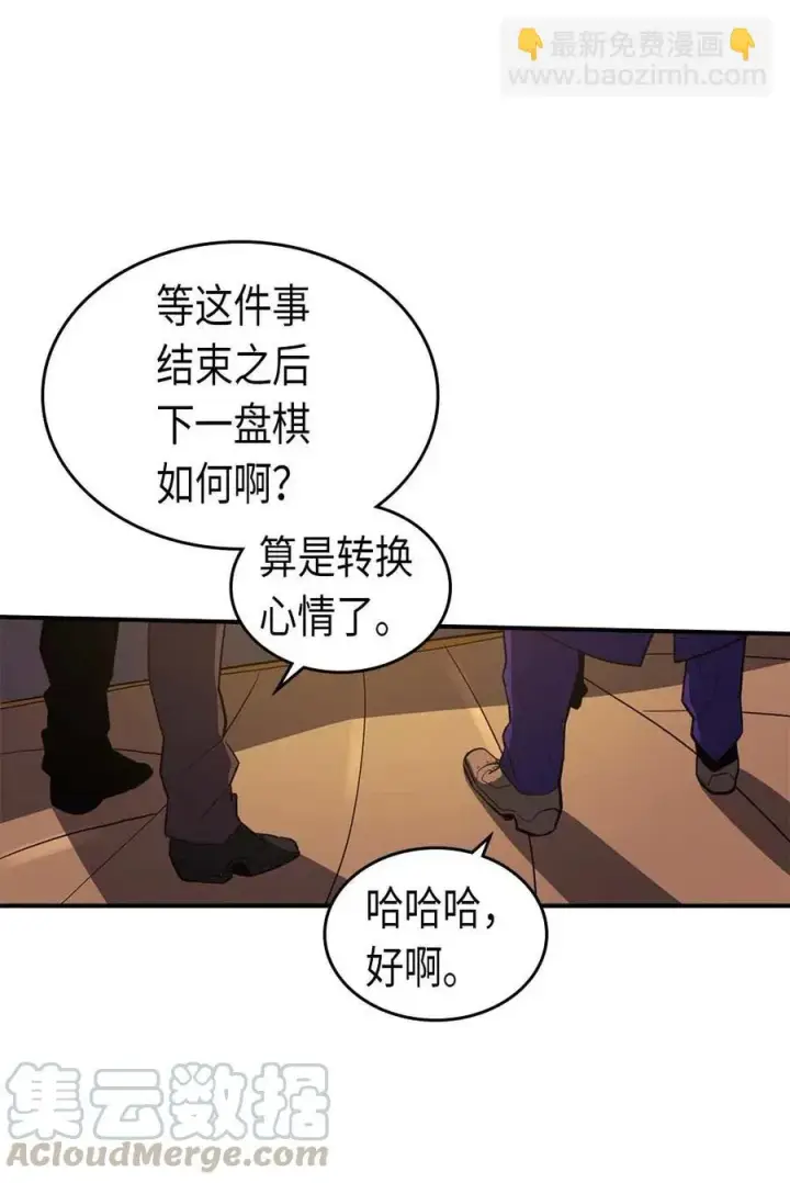 漫画《归还者的魔法要特别》088 88第45张图