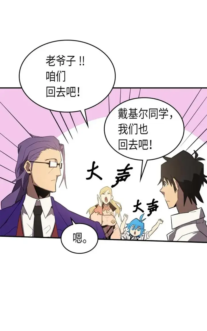 漫画《归还者的魔法要特别》088 88第46张图