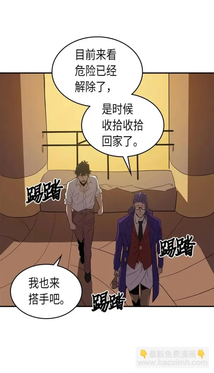 漫画《归还者的魔法要特别》088 88第47张图