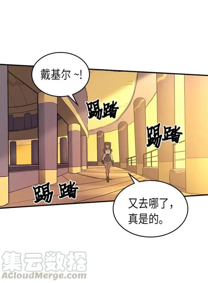 漫画《归还者的魔法要特别》088 88第5张图