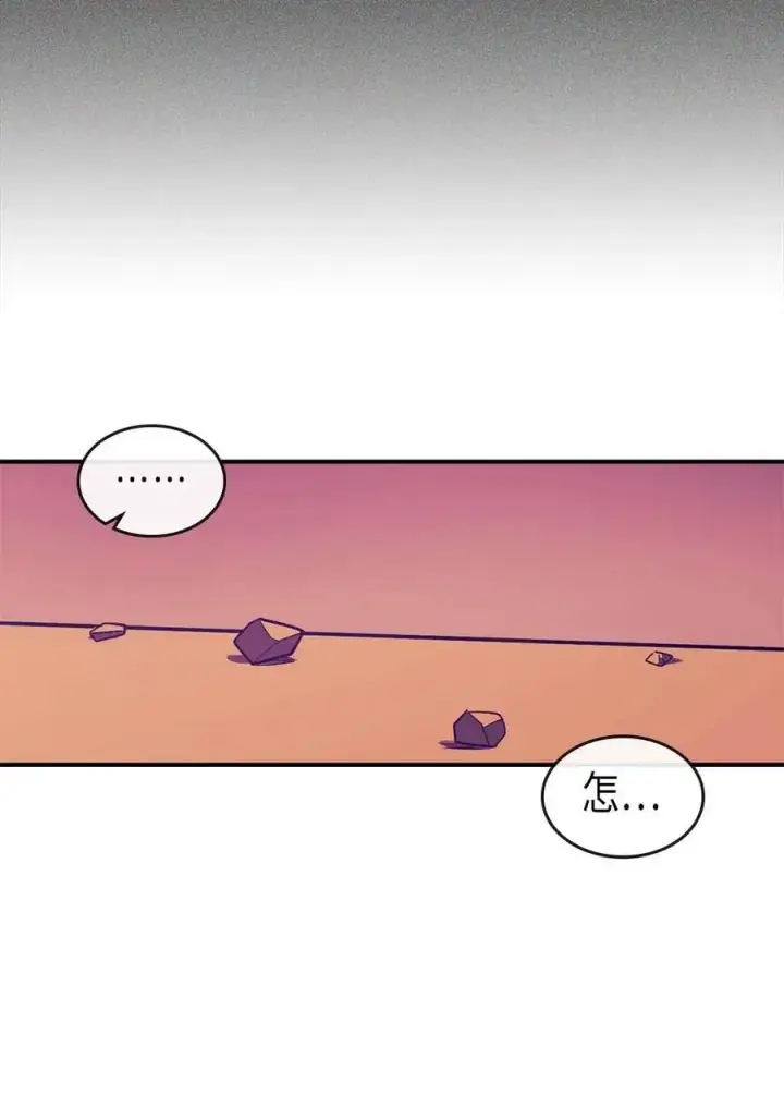 漫画《归还者的魔法要特别》088 88第52张图