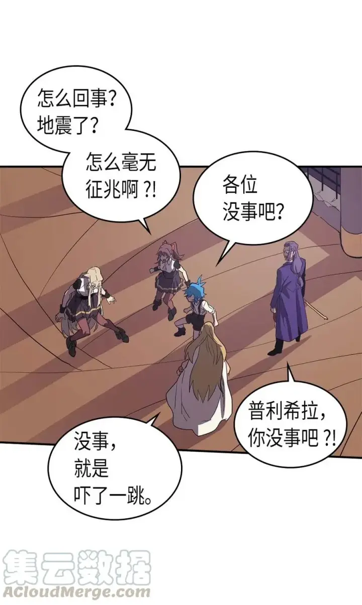 漫画《归还者的魔法要特别》088 88第53张图