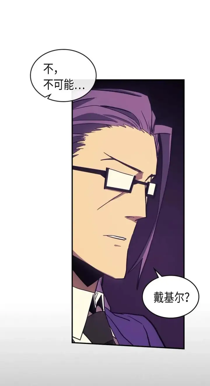 漫画《归还者的魔法要特别》088 88第54张图