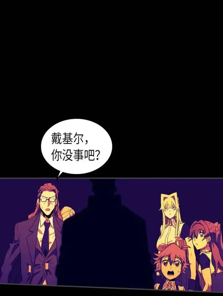 漫画《归还者的魔法要特别》088 88第58张图