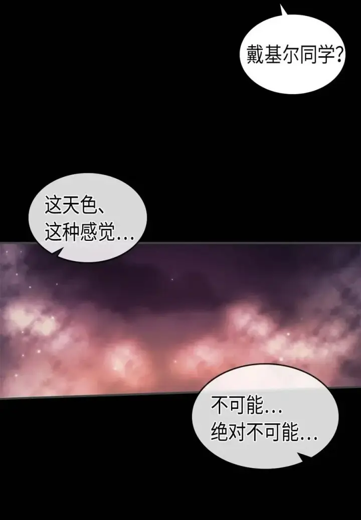 漫画《归还者的魔法要特别》088 88第59张图
