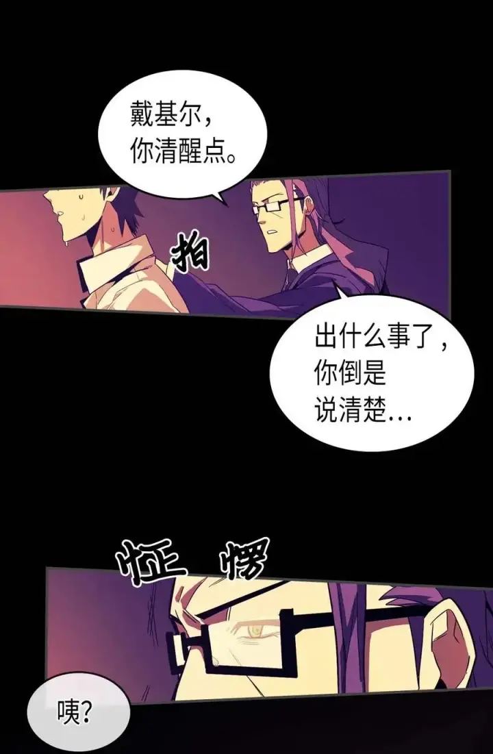 漫画《归还者的魔法要特别》088 88第60张图