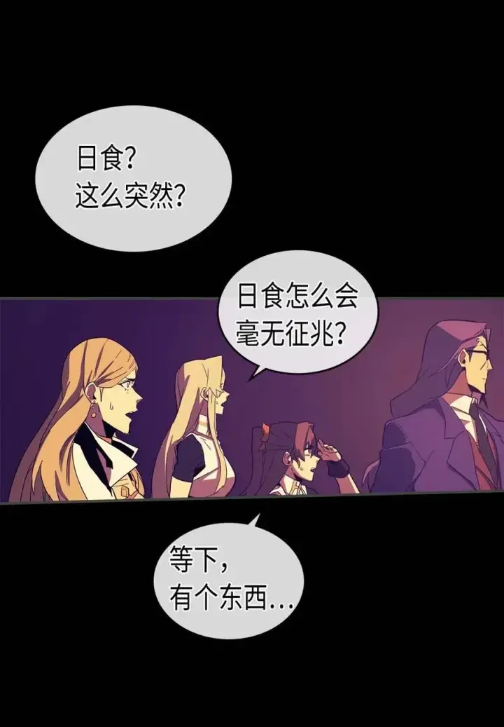 漫画《归还者的魔法要特别》088 88第62张图
