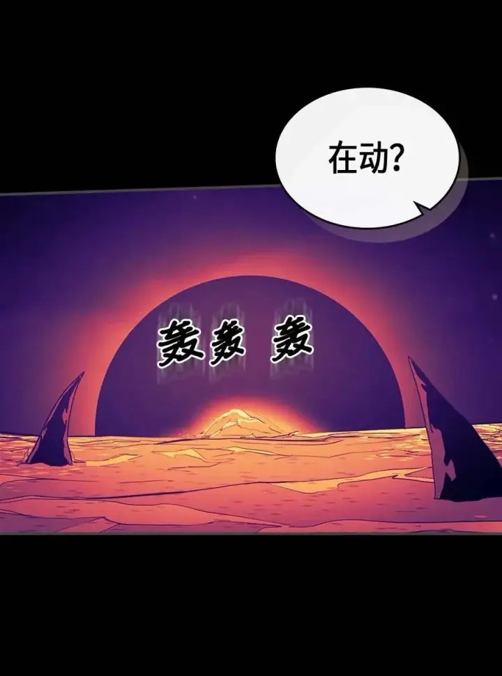 漫画《归还者的魔法要特别》088 88第63张图