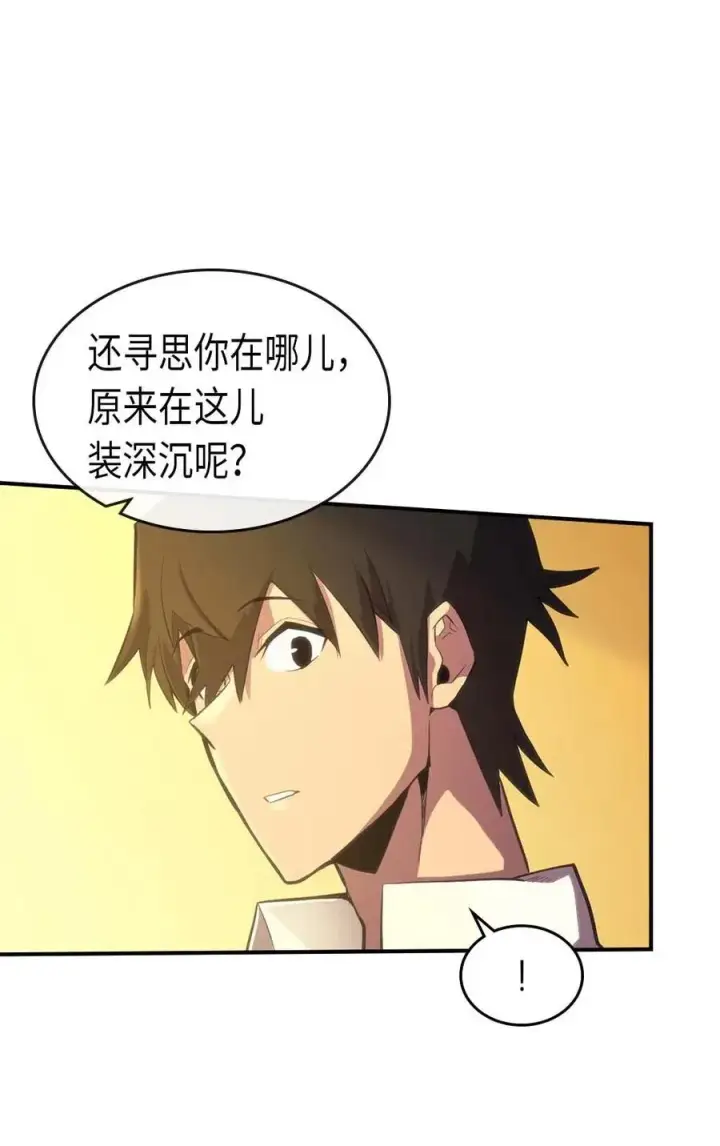 漫画《归还者的魔法要特别》088 88第8张图