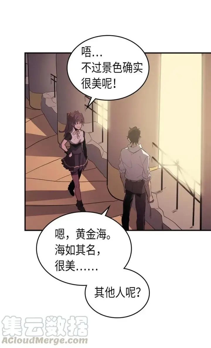 漫画《归还者的魔法要特别》088 88第9张图