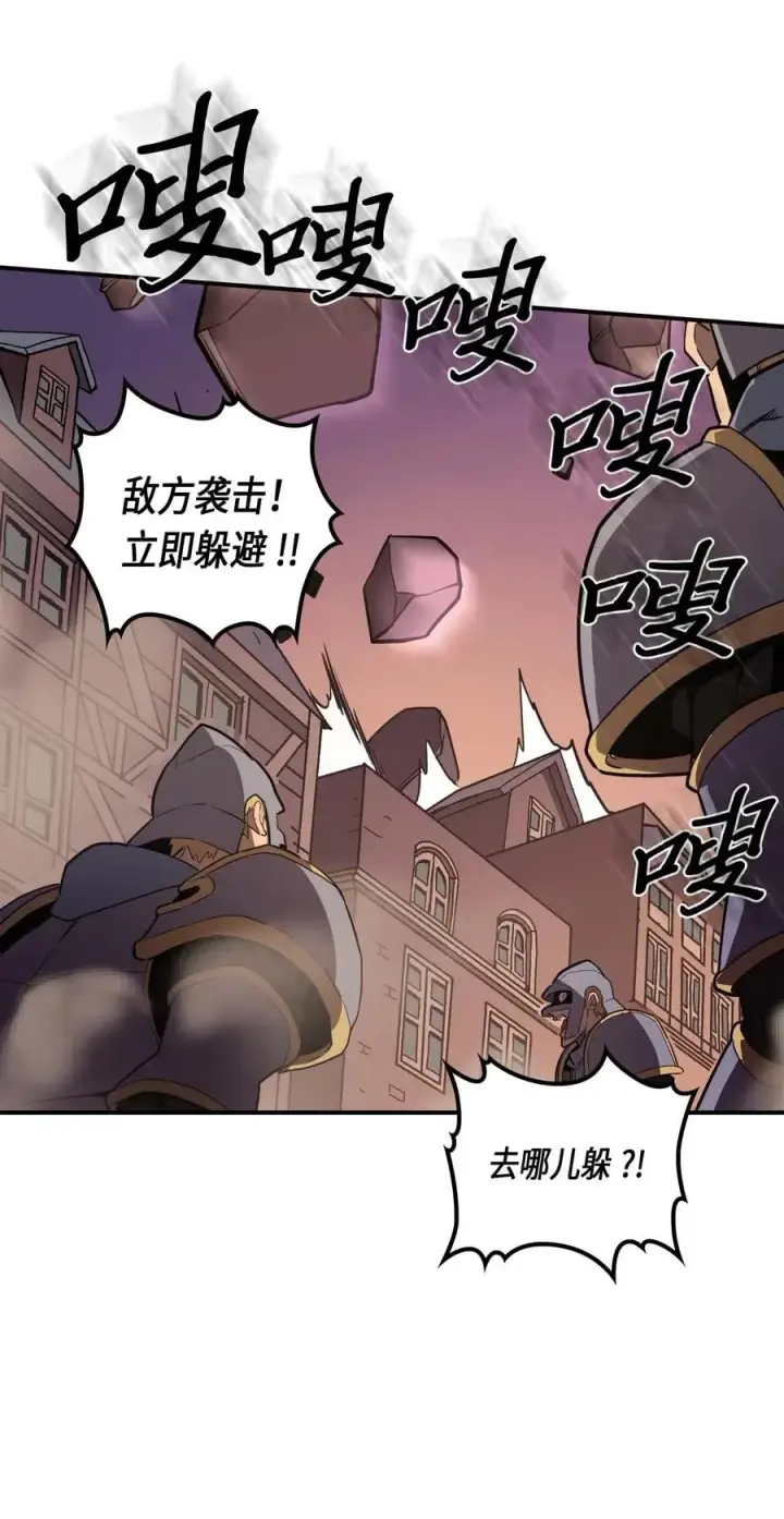 漫画《归还者的魔法要特别》089 89第12张图