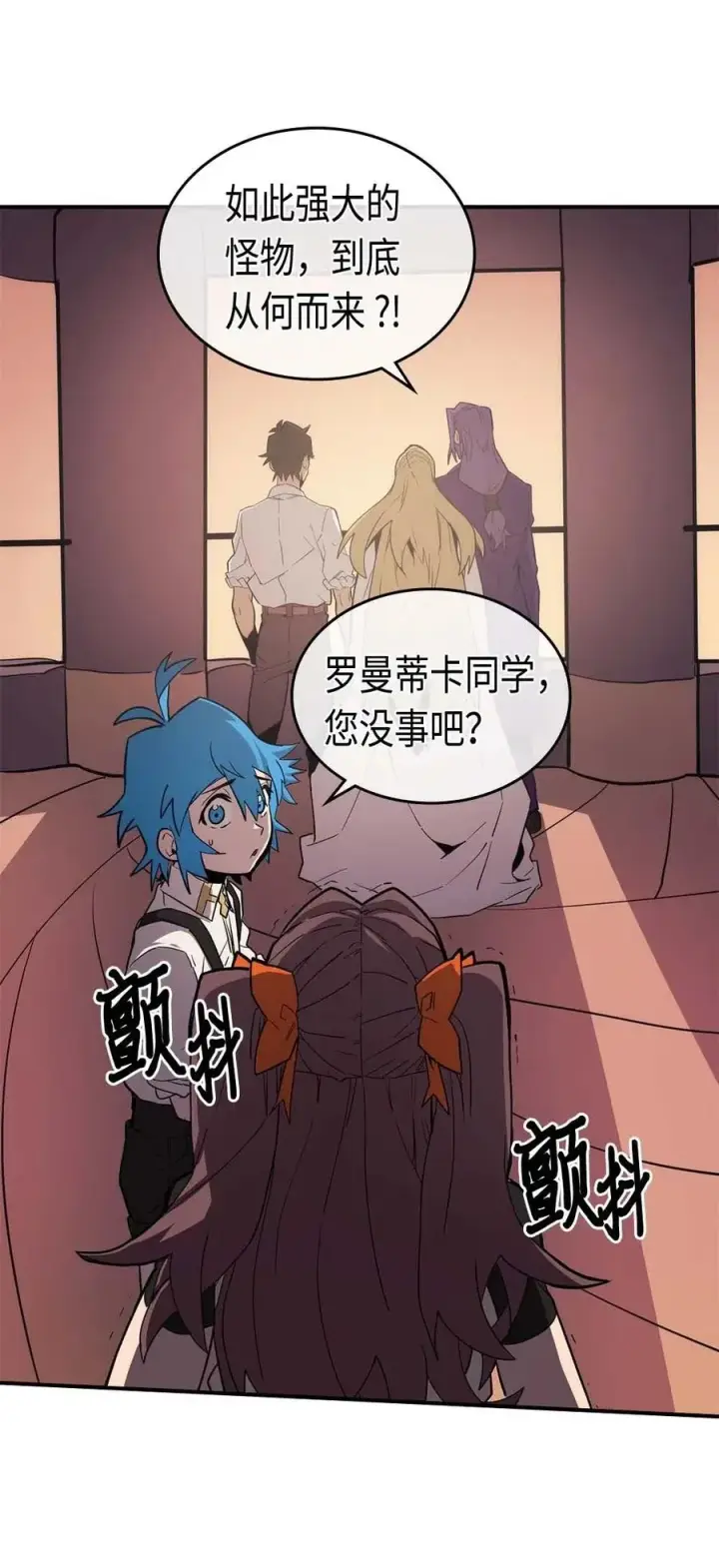 漫画《归还者的魔法要特别》089 89第16张图