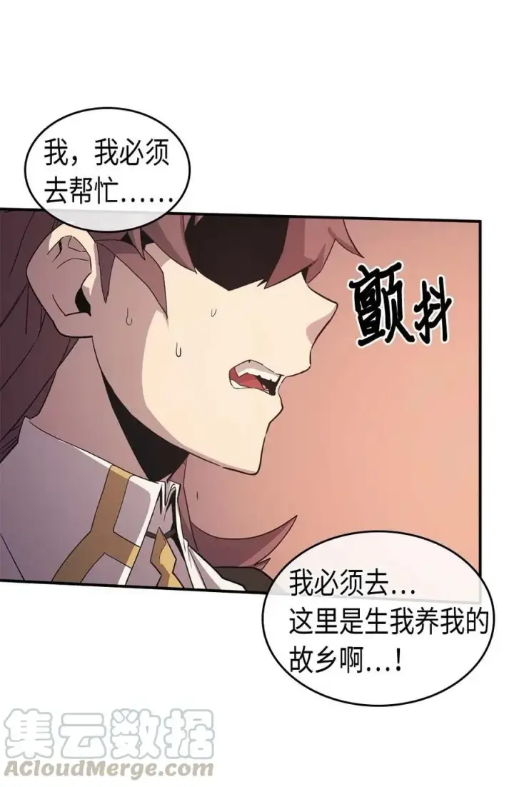 漫画《归还者的魔法要特别》089 89第17张图