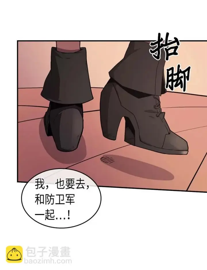 漫画《归还者的魔法要特别》089 89第18张图