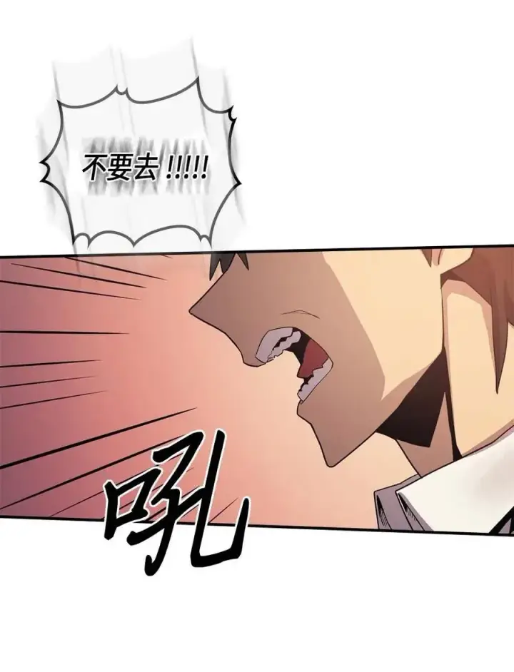 漫画《归还者的魔法要特别》089 89第19张图