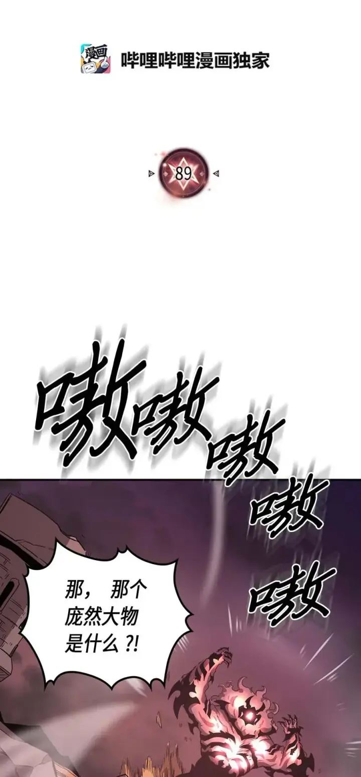 漫画《归还者的魔法要特别》089 89第2张图