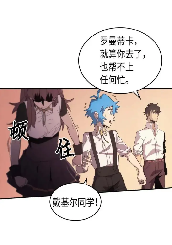 漫画《归还者的魔法要特别》089 89第20张图
