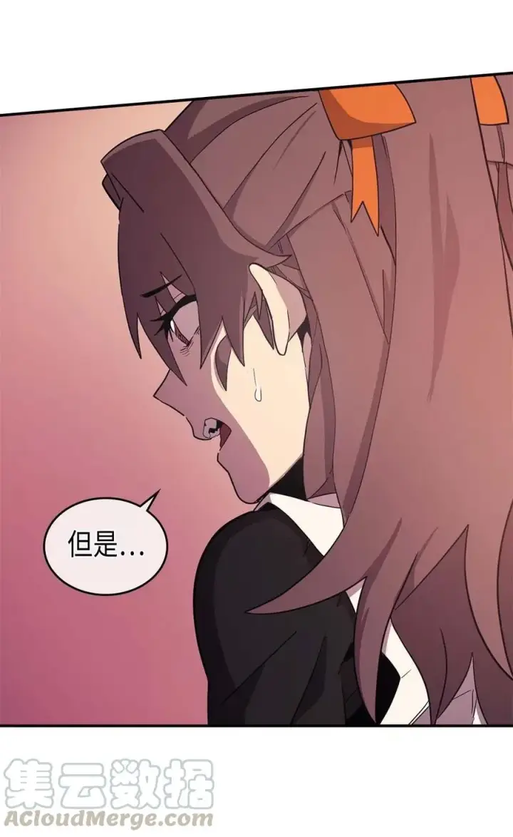漫画《归还者的魔法要特别》089 89第21张图