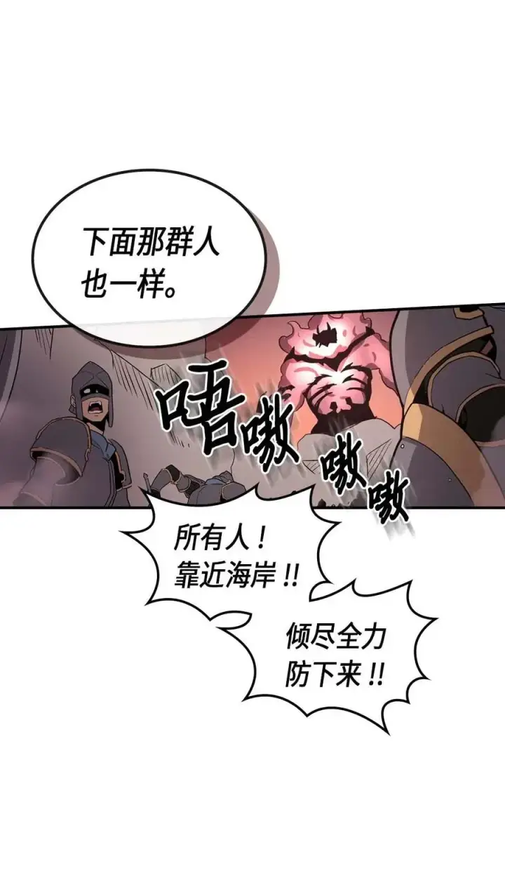漫画《归还者的魔法要特别》089 89第22张图