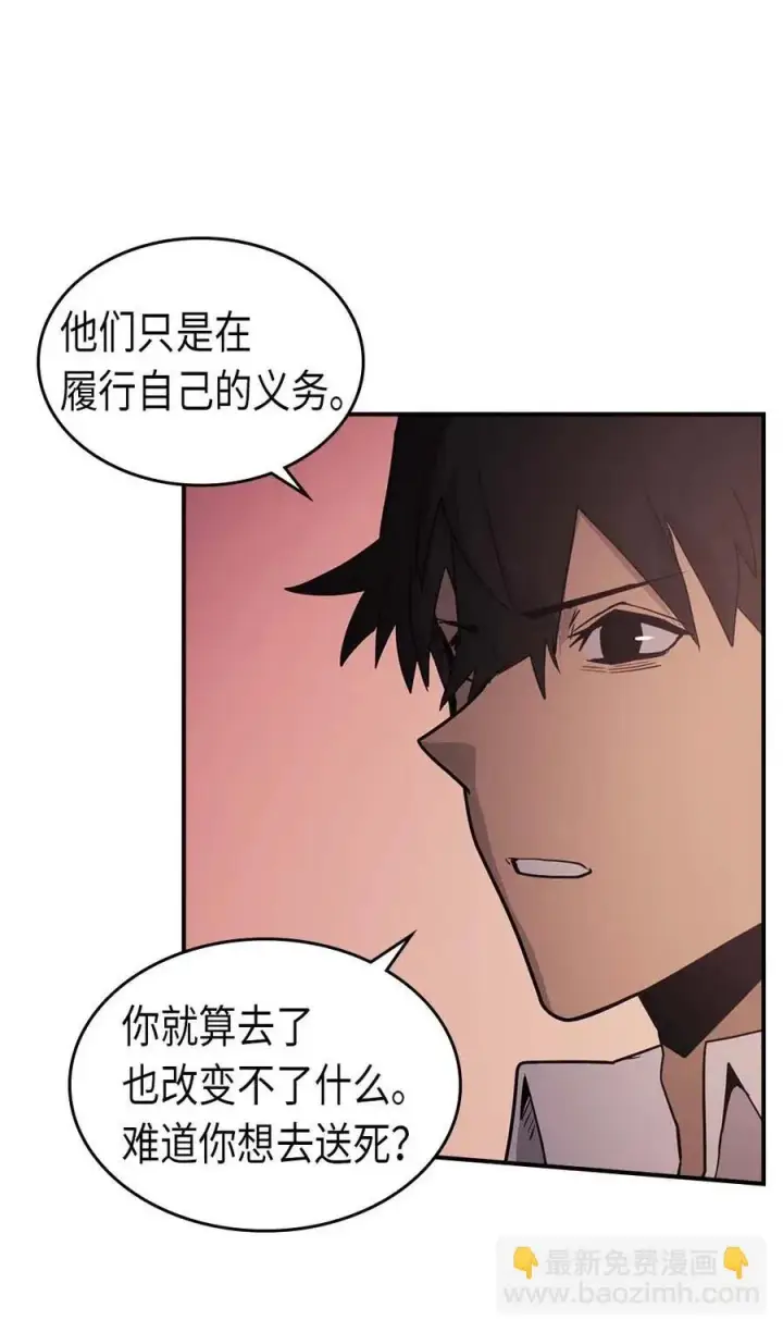 漫画《归还者的魔法要特别》089 89第23张图
