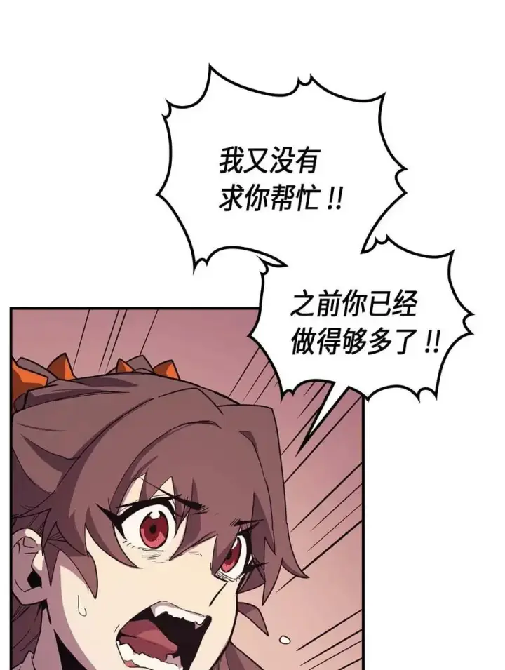 漫画《归还者的魔法要特别》089 89第24张图