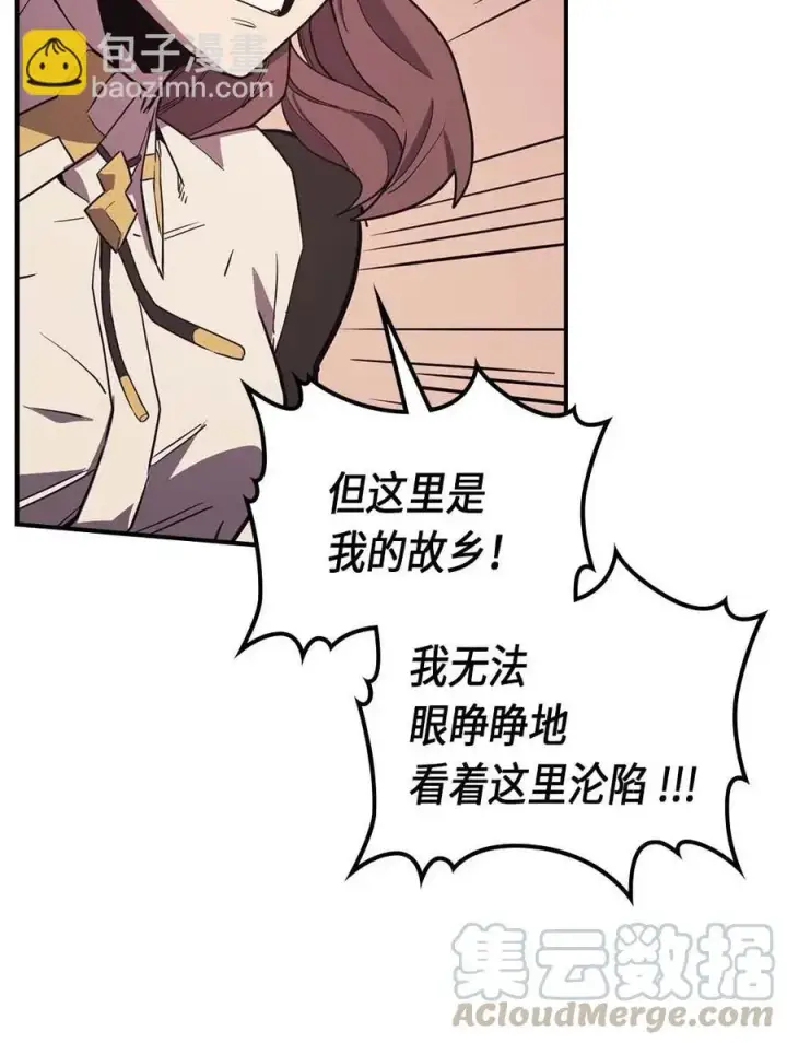 漫画《归还者的魔法要特别》089 89第25张图