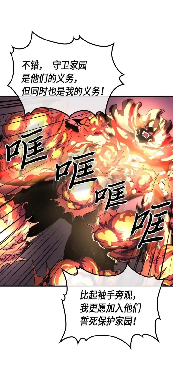 漫画《归还者的魔法要特别》089 89第26张图