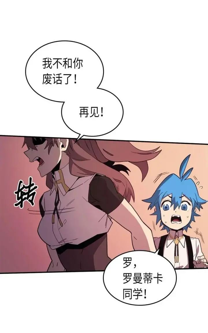 漫画《归还者的魔法要特别》089 89第27张图