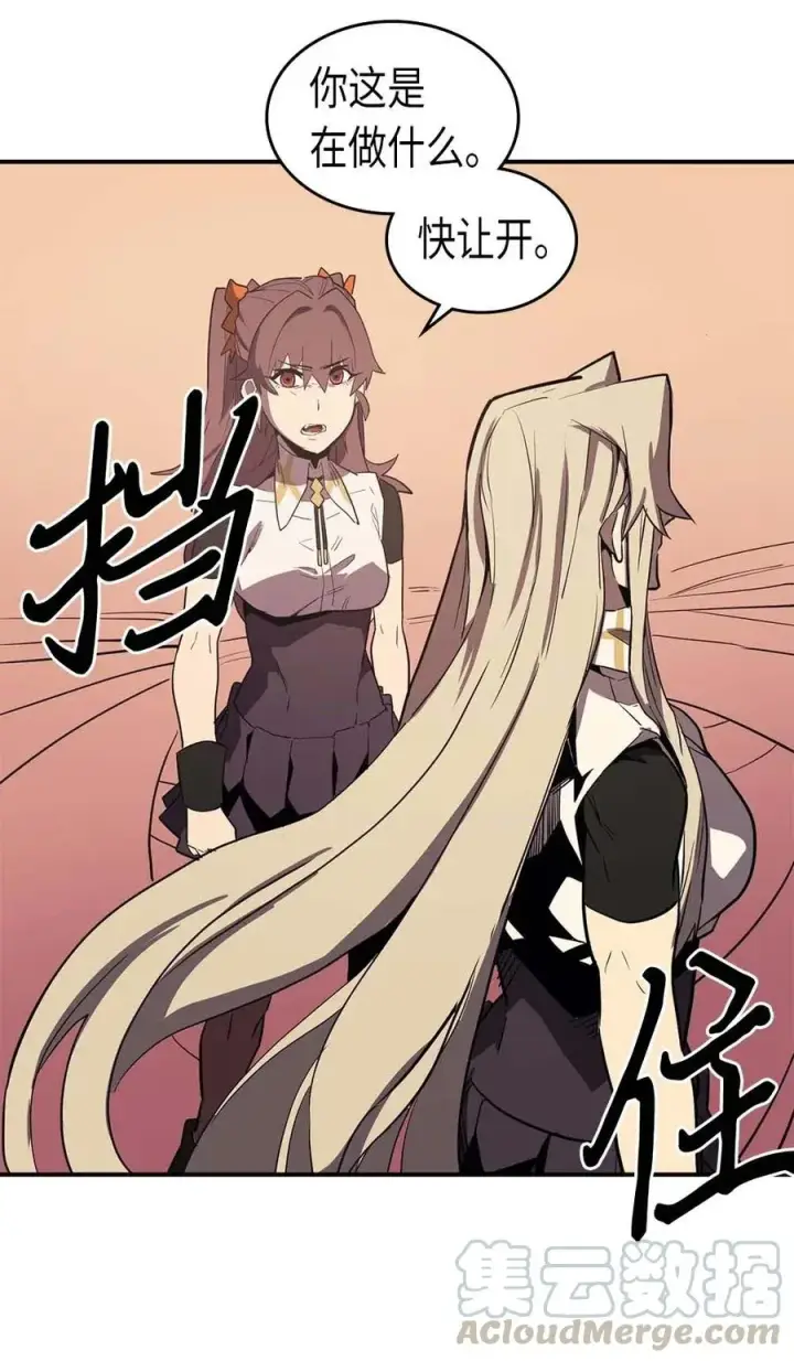 漫画《归还者的魔法要特别》089 89第29张图