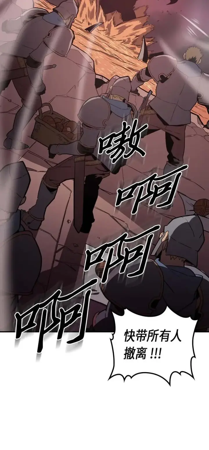 漫画《归还者的魔法要特别》089 89第3张图